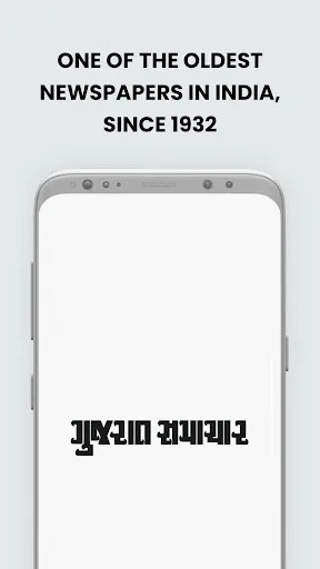 Скриншот 1 — Gujarat Samachar Gujarati News