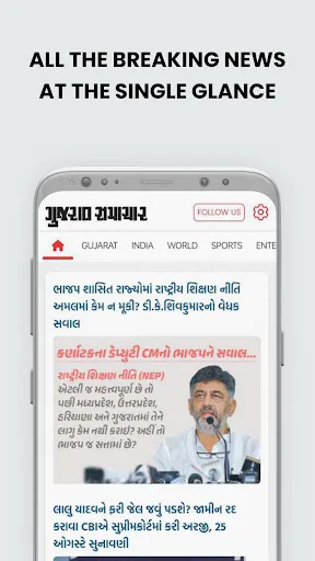 Скриншот 2 — Gujarat Samachar Gujarati News