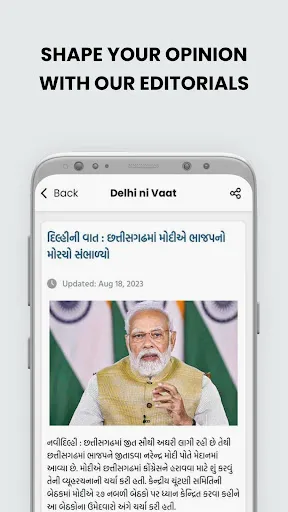 Скриншот 4 — Gujarat Samachar Gujarati News