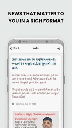 Скриншот 5 — Gujarat Samachar Gujarati News
