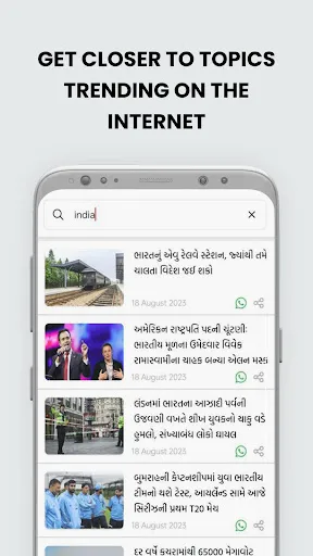 Скриншот 6 — Gujarat Samachar Gujarati News