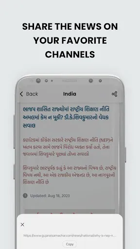 Скриншот 7 — Gujarat Samachar Gujarati News