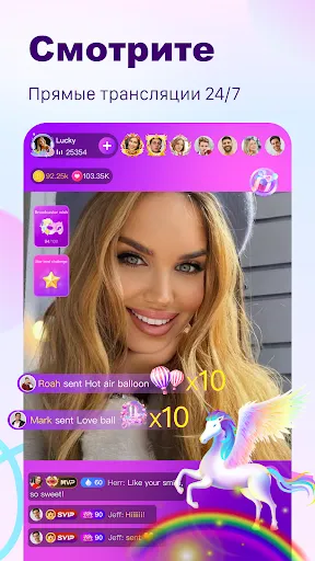 Скриншот 1 — BuzzCast - Live Video Chat App