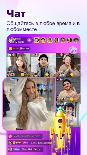 Скриншот 8 — BuzzCast - Live Video Chat App