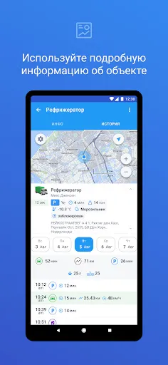 Скриншот 4 — Wialon Local