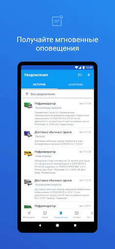 Скриншот 5 — Wialon Local