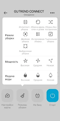 Скриншот 2 — Gutrend Connect
