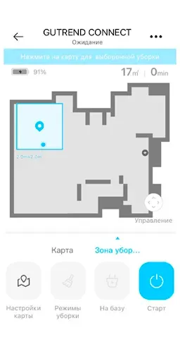 Скриншот 3 — Gutrend Connect