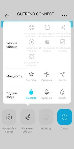 Скриншот 4 — Gutrend Connect