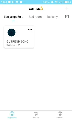 Скриншот 1 — GUTREND ECHO