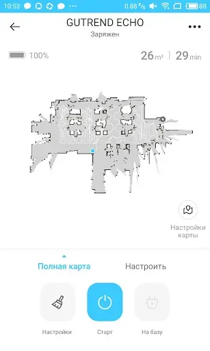 Скриншот 2 — GUTREND ECHO