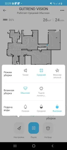 Скриншот 2 — GUTREND VISION