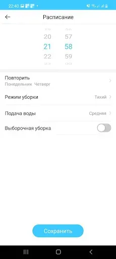 Скриншот 6 — GUTREND VISION