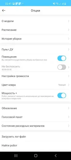 Скриншот 7 — GUTREND VISION