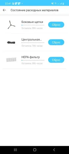 Скриншот 8 — GUTREND VISION