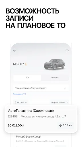 Скриншот 2 — GWM