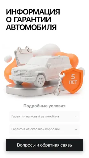 Скриншот 6 — GWM