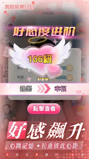 Скриншот 2 — 我的房東日記