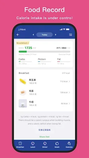 Скриншот 8 — KeepStrong Gym Workout Tracker