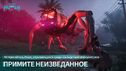 Скриншот 4 — Once Human