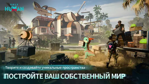 Скриншот 6 — Once Human