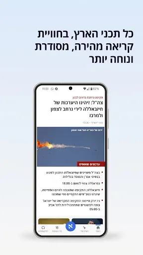 Скриншот 1 — הארץ - Haaretz