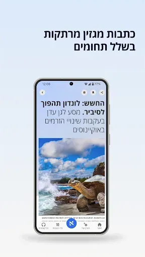 Скриншот 6 — הארץ - Haaretz