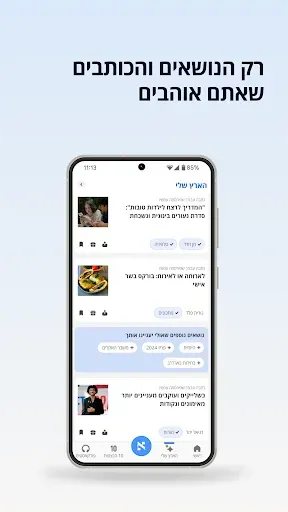 Скриншот 8 — הארץ - Haaretz