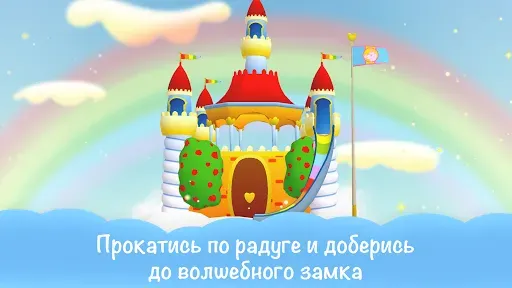 Скриншот 3 — Блестящий единорог