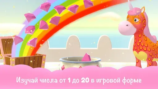 Скриншот 4 — Блестящий единорог