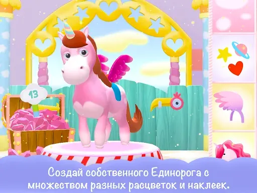 Скриншот 7 — Блестящий единорог