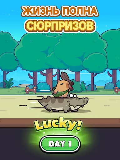 Скриншот 6 — Capybara Go!