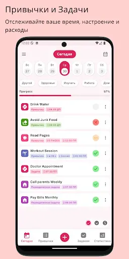 Скриншот 1 — Habit Tracker - HabitGenius