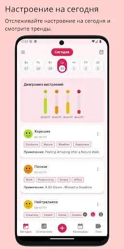 Скриншот 2 — Habit Tracker - HabitGenius