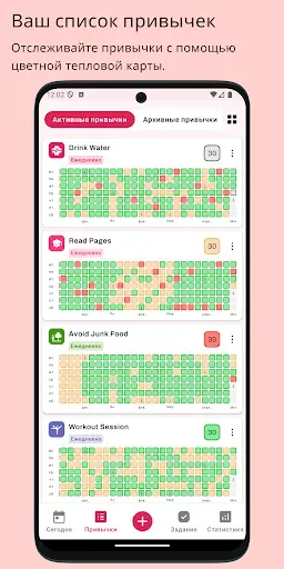 Скриншот 4 — Habit Tracker - HabitGenius