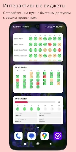 Скриншот 8 — Habit Tracker - HabitGenius