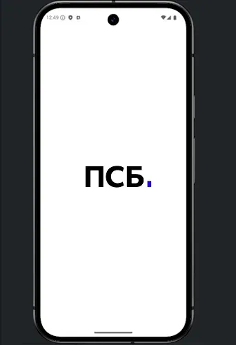 Скриншот 1 — ПСБ Бизнес