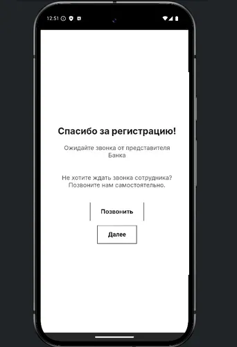 Скриншот 2 — ПСБ Бизнес