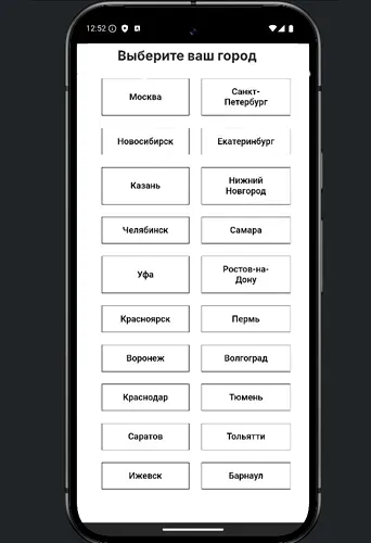 Скриншот 3 — ПСБ Бизнес
