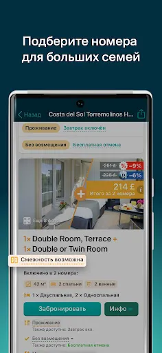 Скриншот 5 — Halalbooking отели и гостиницы