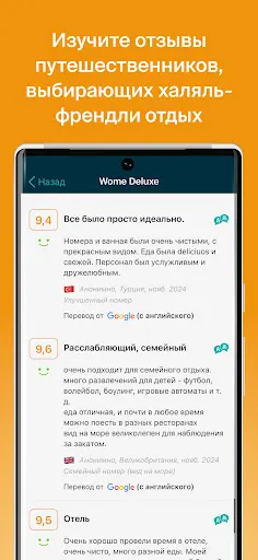 Скриншот 6 — Halalbooking отели и гостиницы