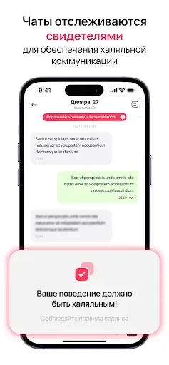 Скриншот 5 — Halal Dating муслим знакомства