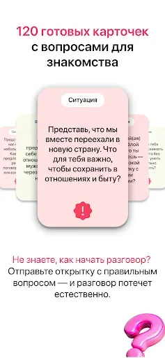 Скриншот 6 — Halal Dating муслим знакомства