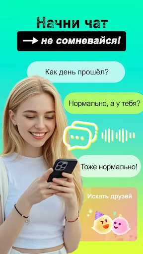 Скриншот 5 — HalaMe- друзей, звонок, чат