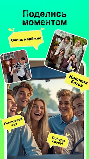 Скриншот 6 — HalaMe- друзей, звонок, чат
