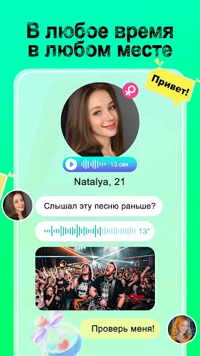 Скриншот 7 — HalaMe- друзей, звонок, чат