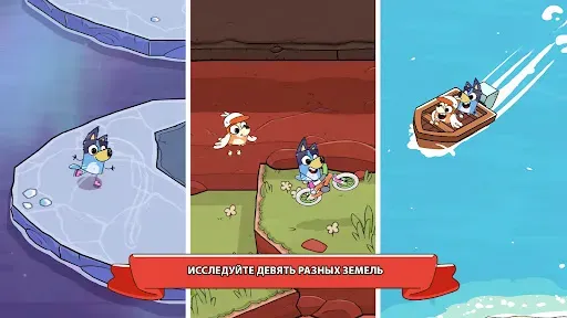 Скриншот 4 — Bluey's Quest: Золотая Ручка