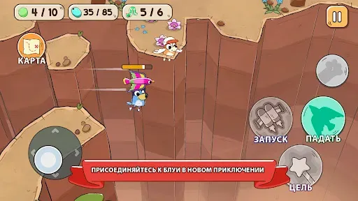 Скриншот 6 — Bluey's Quest: Золотая Ручка