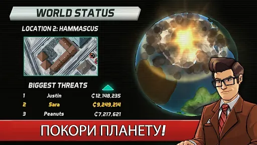 Скриншот 5 — Колоссатрон