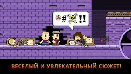 Скриншот 1 — Dan the Man Classic